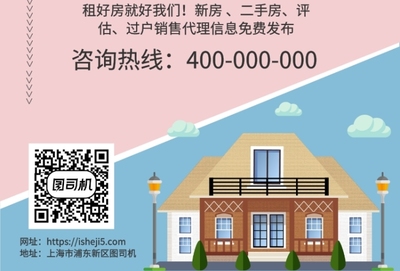 安心置业，美好启程——专业房屋租赁与销售代理服务