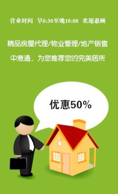 绿色家园，专业引领——简单绿色房屋代理公司名片设计理念